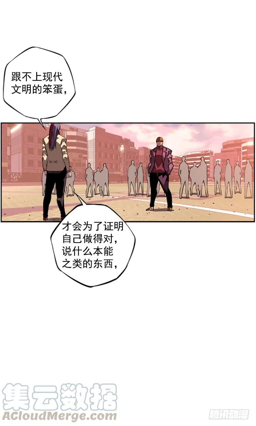 斗神养成实录韩漫全集-人类的本能无删减无遮挡章节图片 