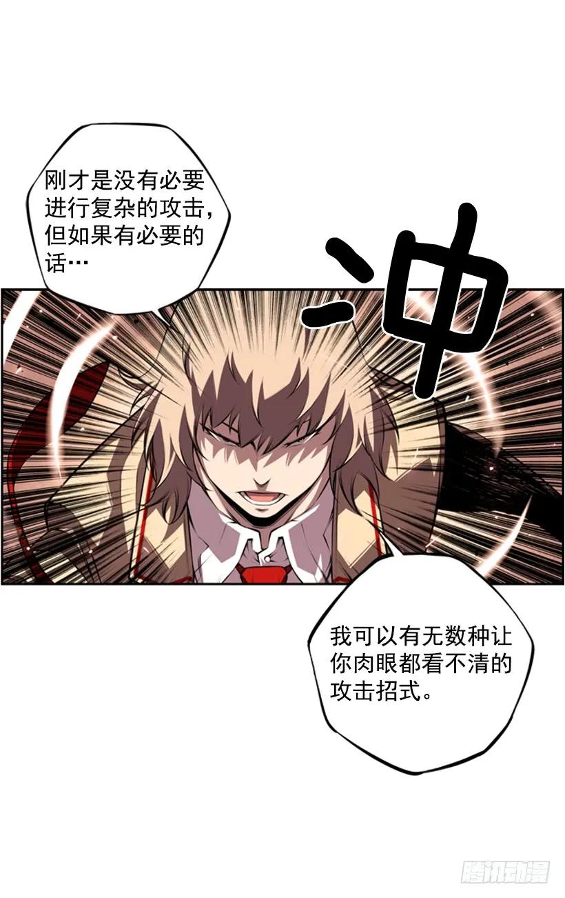 斗神养成实录韩漫全集-人类的本能无删减无遮挡章节图片 