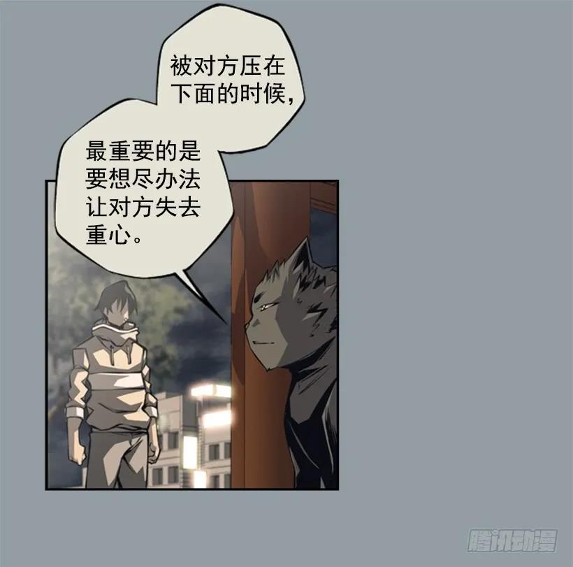 斗神养成实录韩漫全集-不能错过的瞬间无删减无遮挡章节图片 