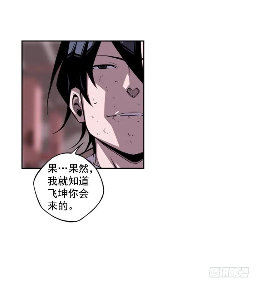 斗神养成实录韩漫全集-就知道你会来无删减无遮挡章节图片 