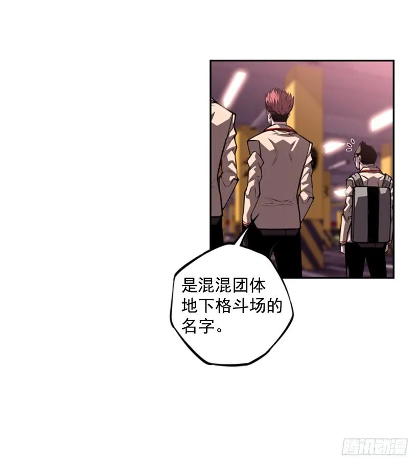 斗神养成实录韩漫全集-就知道你会来无删减无遮挡章节图片 