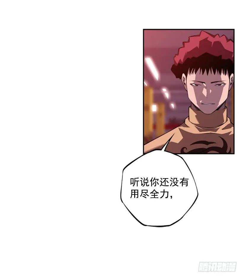 斗神养成实录韩漫全集-真面目无删减无遮挡章节图片 