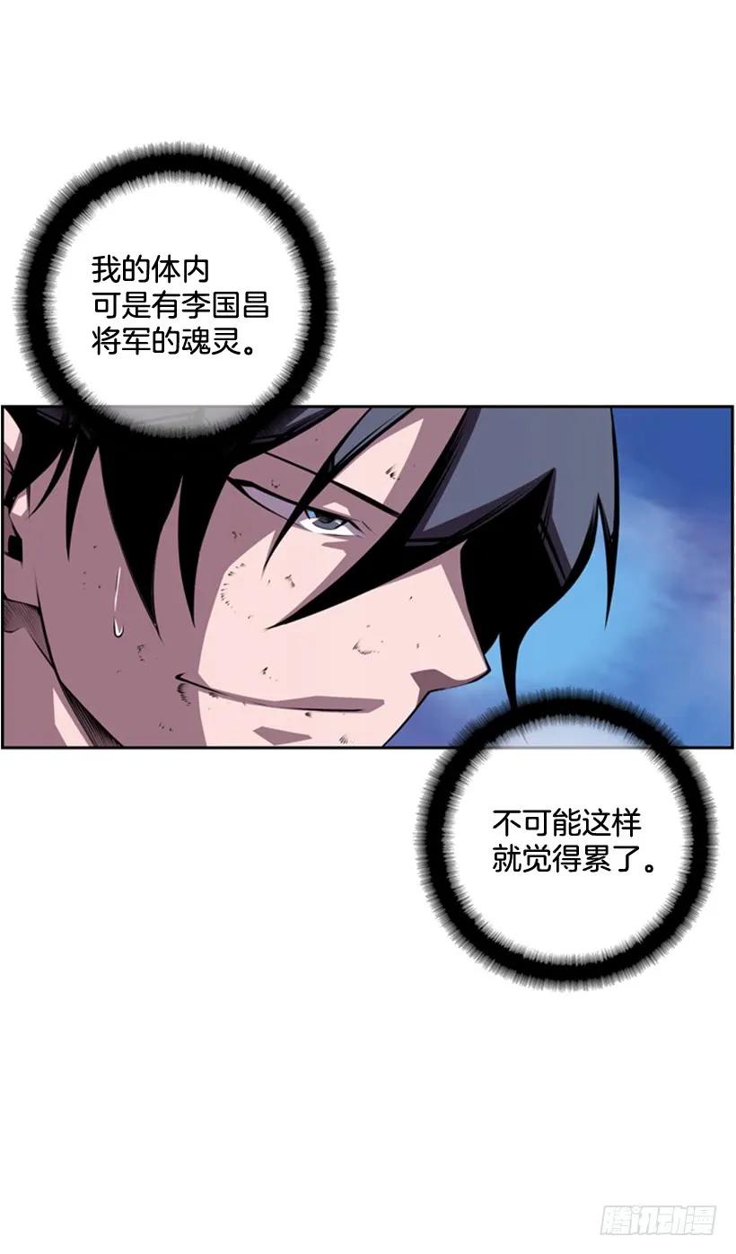 斗神养成实录韩漫全集-真面目无删减无遮挡章节图片 