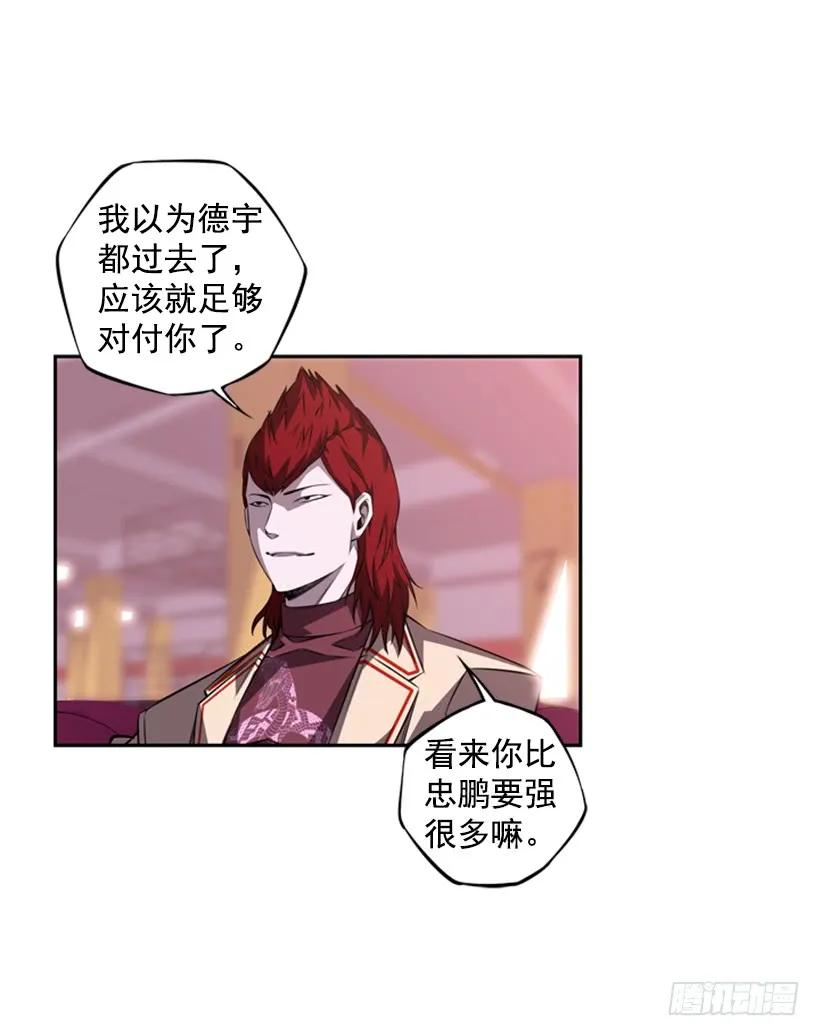 斗神养成实录韩漫全集-真面目无删减无遮挡章节图片 