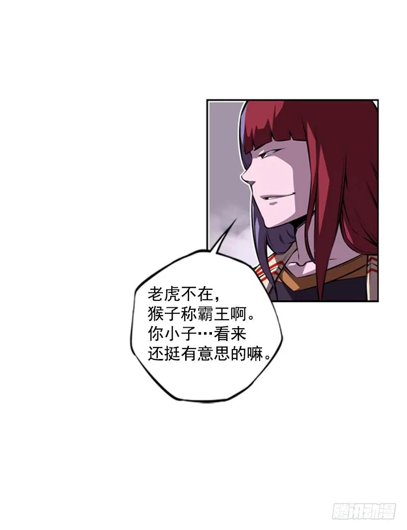斗神养成实录韩漫全集-真面目无删减无遮挡章节图片 