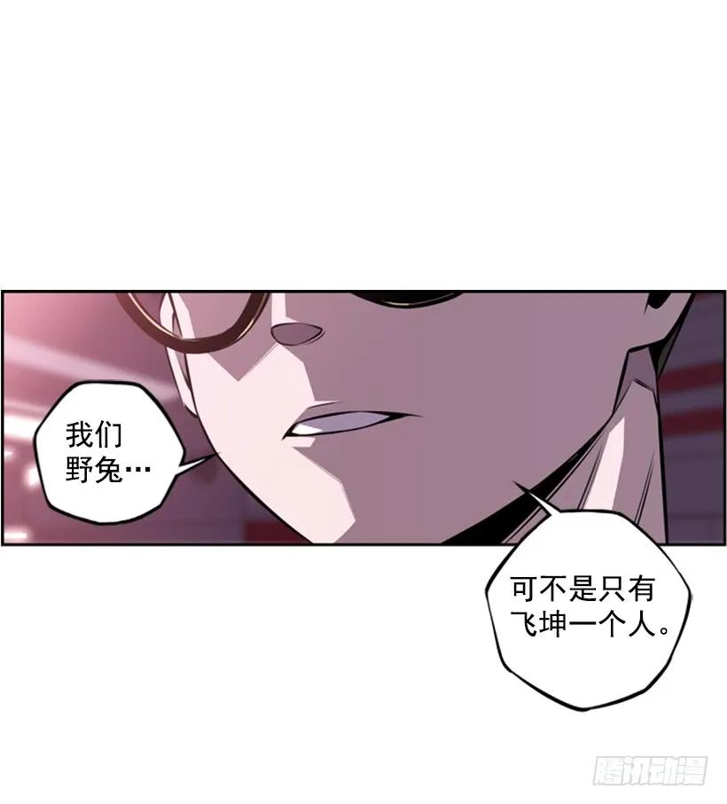 斗神养成实录韩漫全集-真面目无删减无遮挡章节图片 
