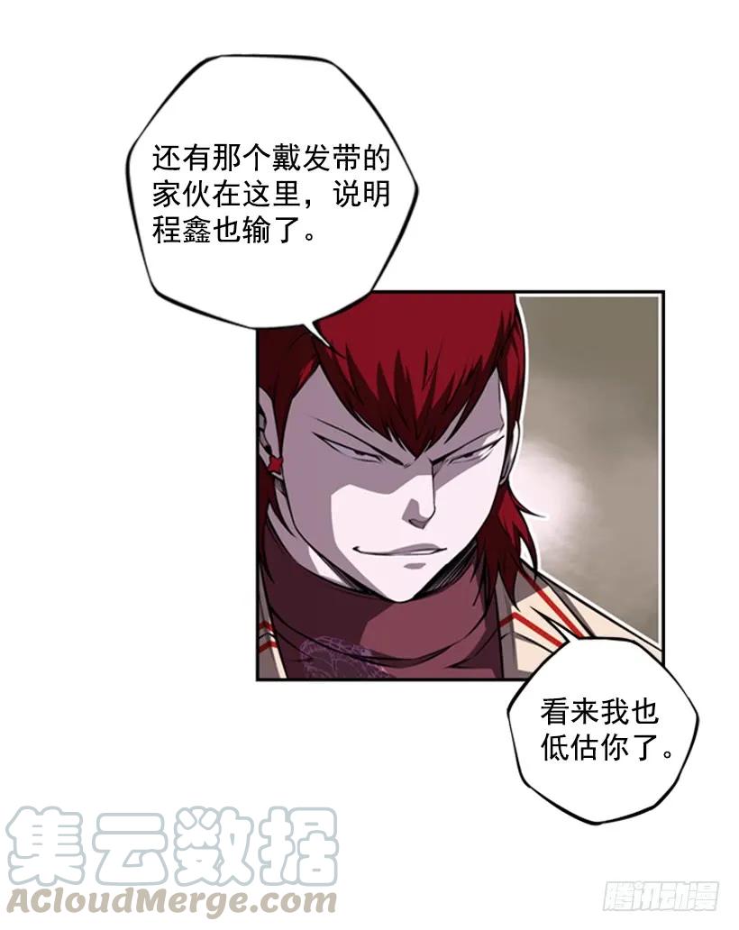 斗神养成实录韩漫全集-真面目无删减无遮挡章节图片 