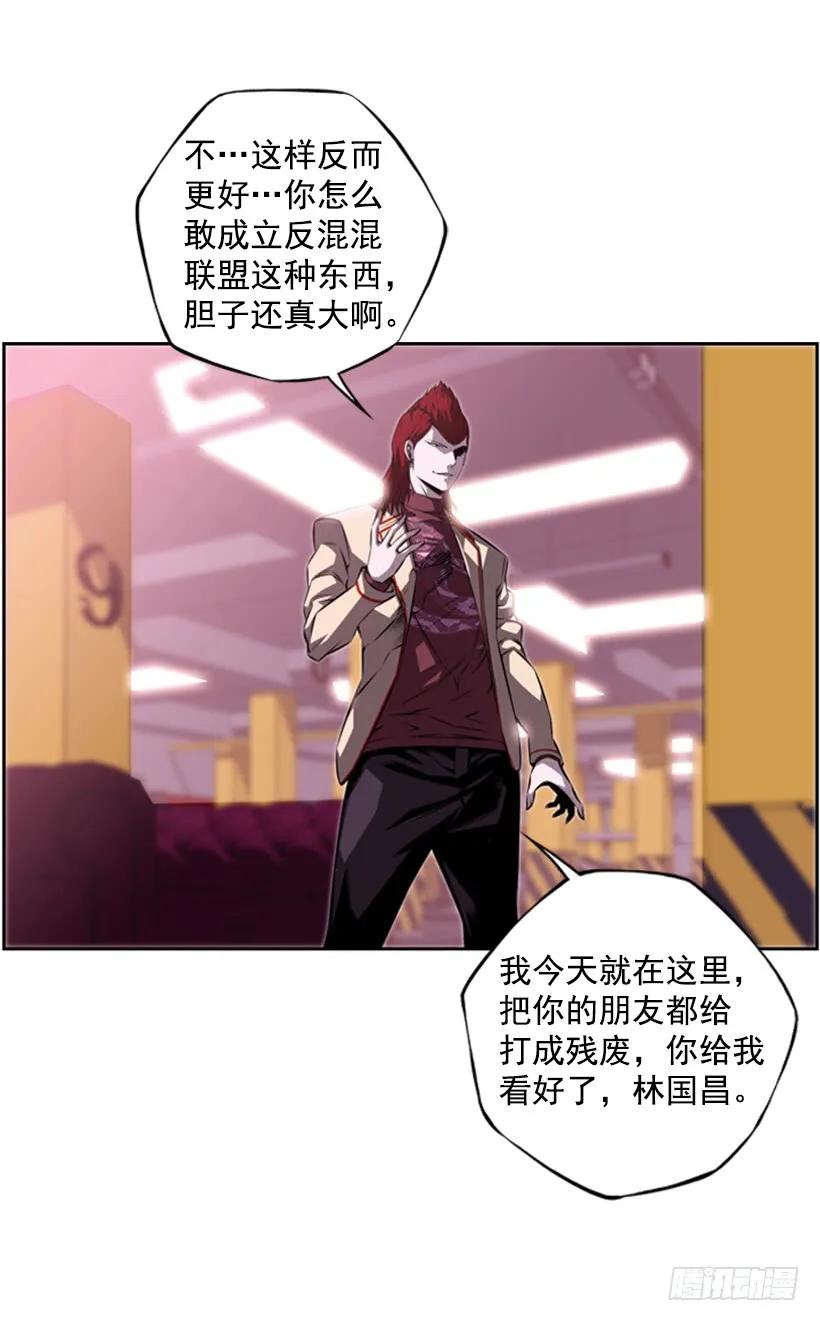 斗神养成实录韩漫全集-真面目无删减无遮挡章节图片 