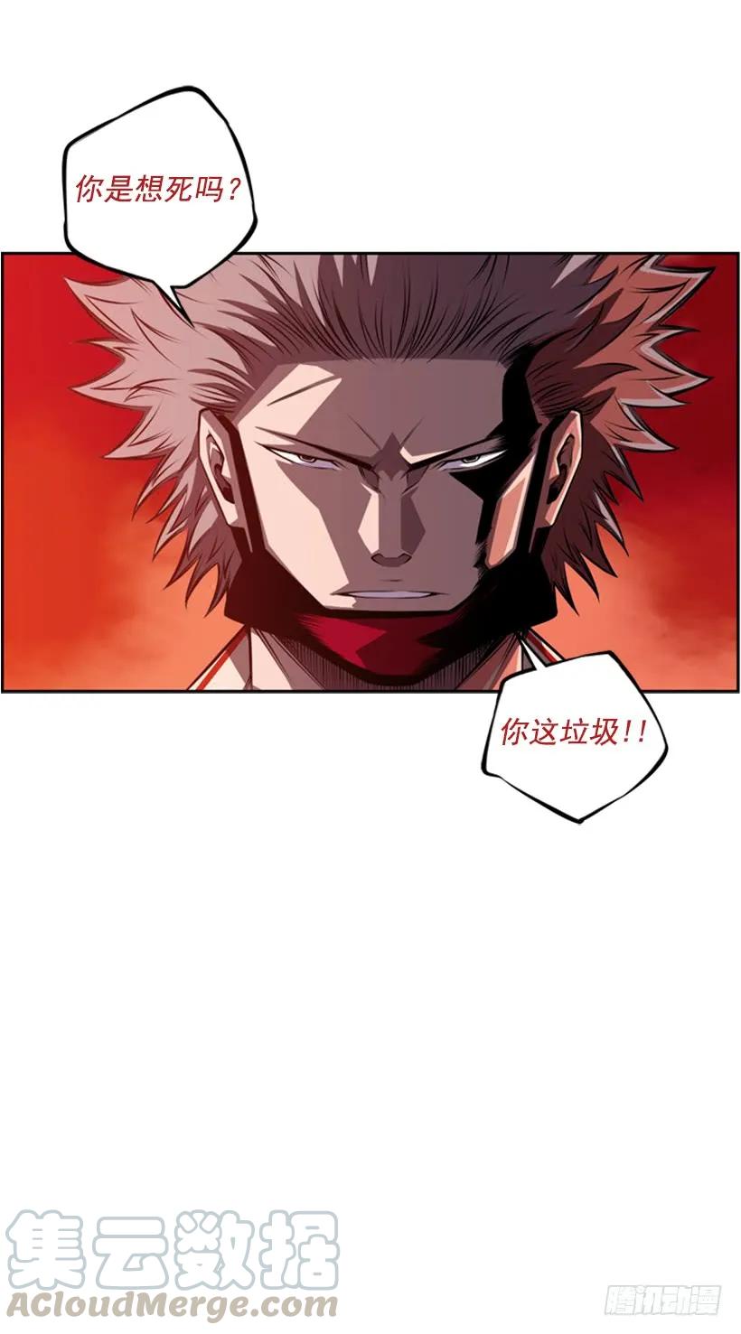 斗神养成实录韩漫全集-真面目无删减无遮挡章节图片 