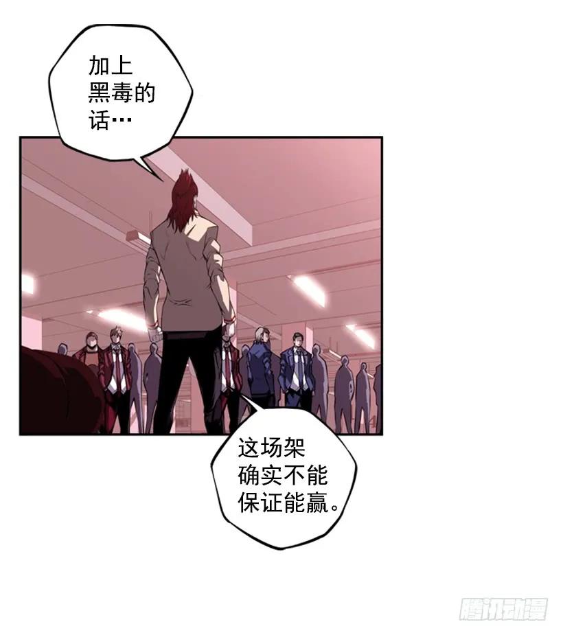 斗神养成实录韩漫全集-真面目无删减无遮挡章节图片 