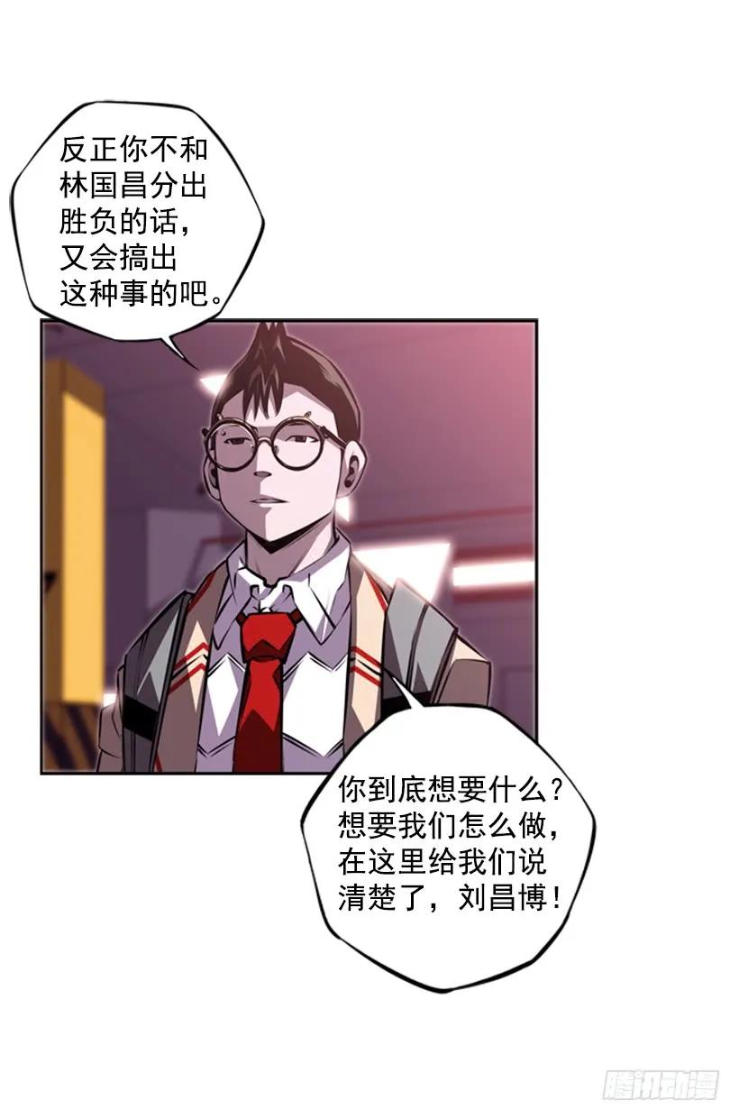 斗神养成实录韩漫全集-真面目无删减无遮挡章节图片 