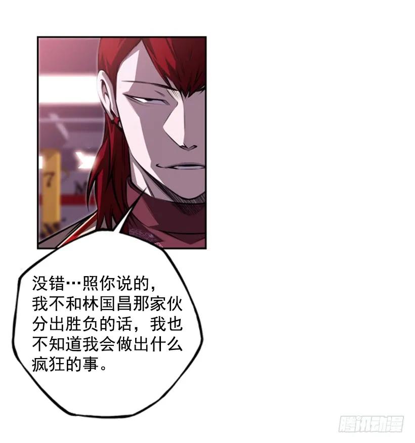 斗神养成实录韩漫全集-真面目无删减无遮挡章节图片 