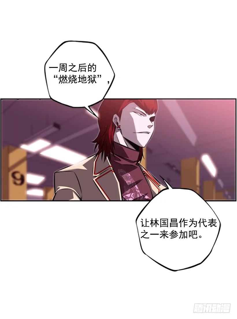 斗神养成实录韩漫全集-真面目无删减无遮挡章节图片 