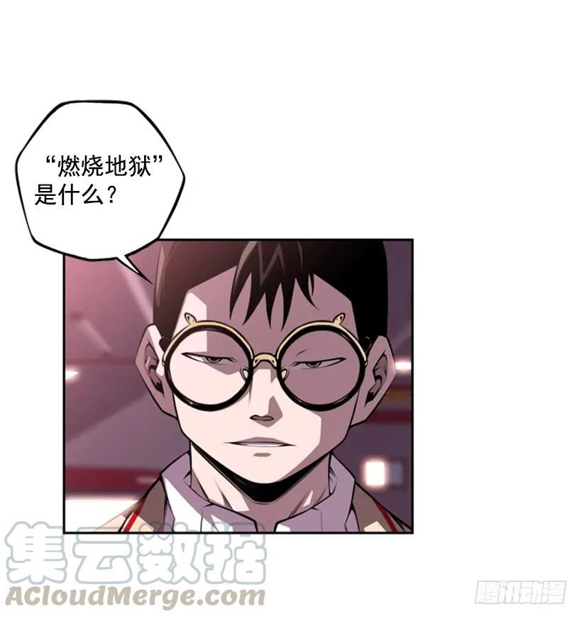 斗神养成实录韩漫全集-真面目无删减无遮挡章节图片 
