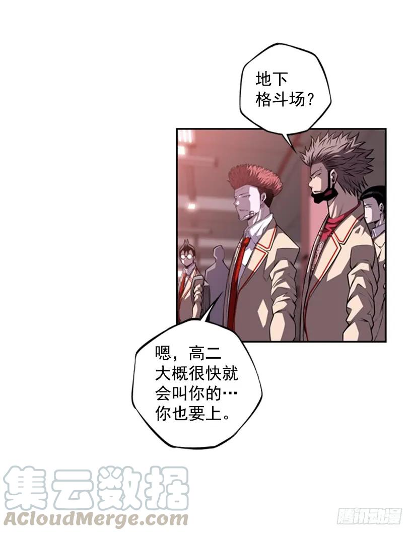 斗神养成实录韩漫全集-真面目无删减无遮挡章节图片 