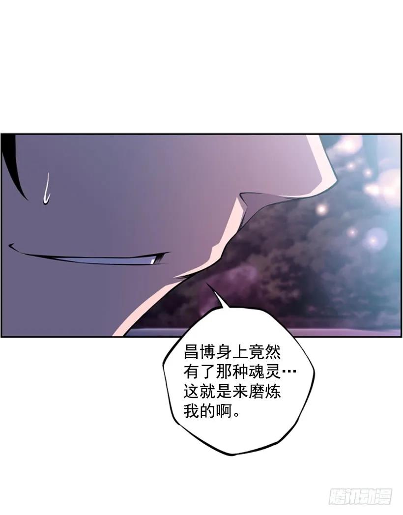 斗神养成实录韩漫全集-男子汉的眼神无删减无遮挡章节图片 