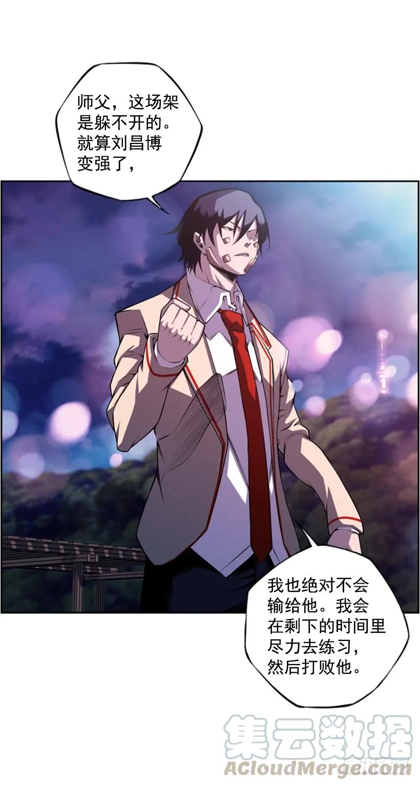 斗神养成实录韩漫全集-男子汉的眼神无删减无遮挡章节图片 