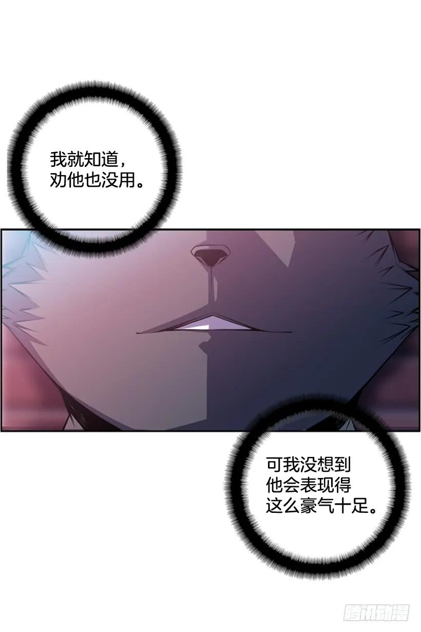 斗神养成实录韩漫全集-男子汉的眼神无删减无遮挡章节图片 