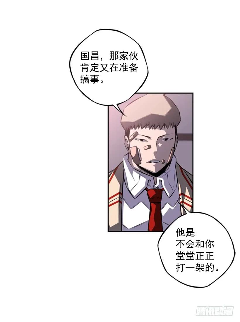 斗神养成实录韩漫全集-男子汉的眼神无删减无遮挡章节图片 
