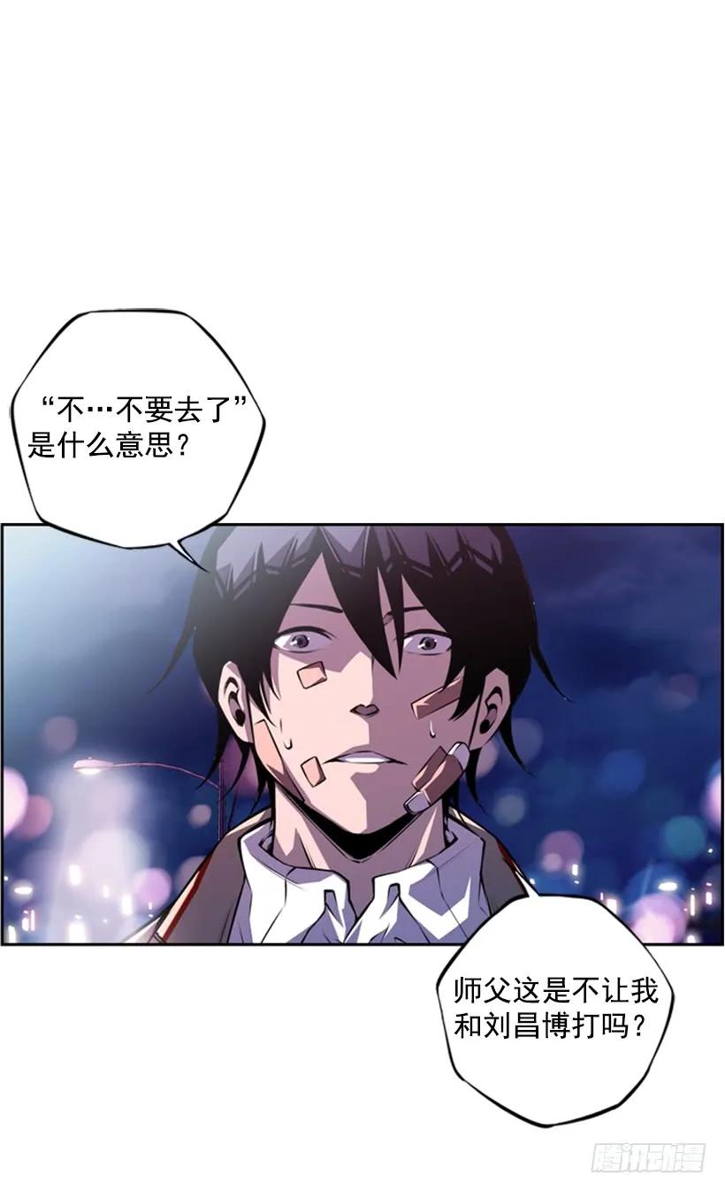 斗神养成实录韩漫全集-男子汉的眼神无删减无遮挡章节图片 