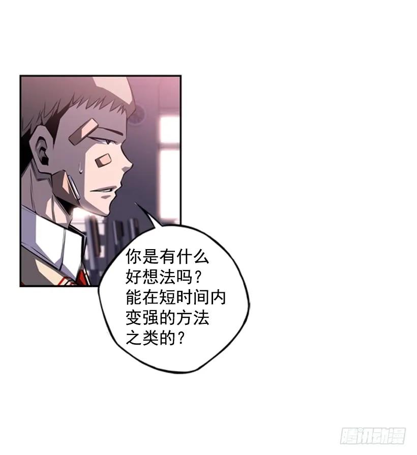 斗神养成实录韩漫全集-男子汉的眼神无删减无遮挡章节图片 