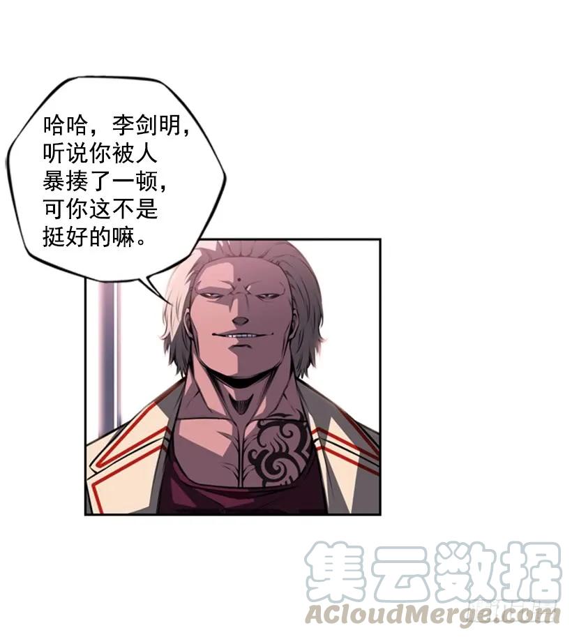 斗神养成实录韩漫全集-男子汉的眼神无删减无遮挡章节图片 