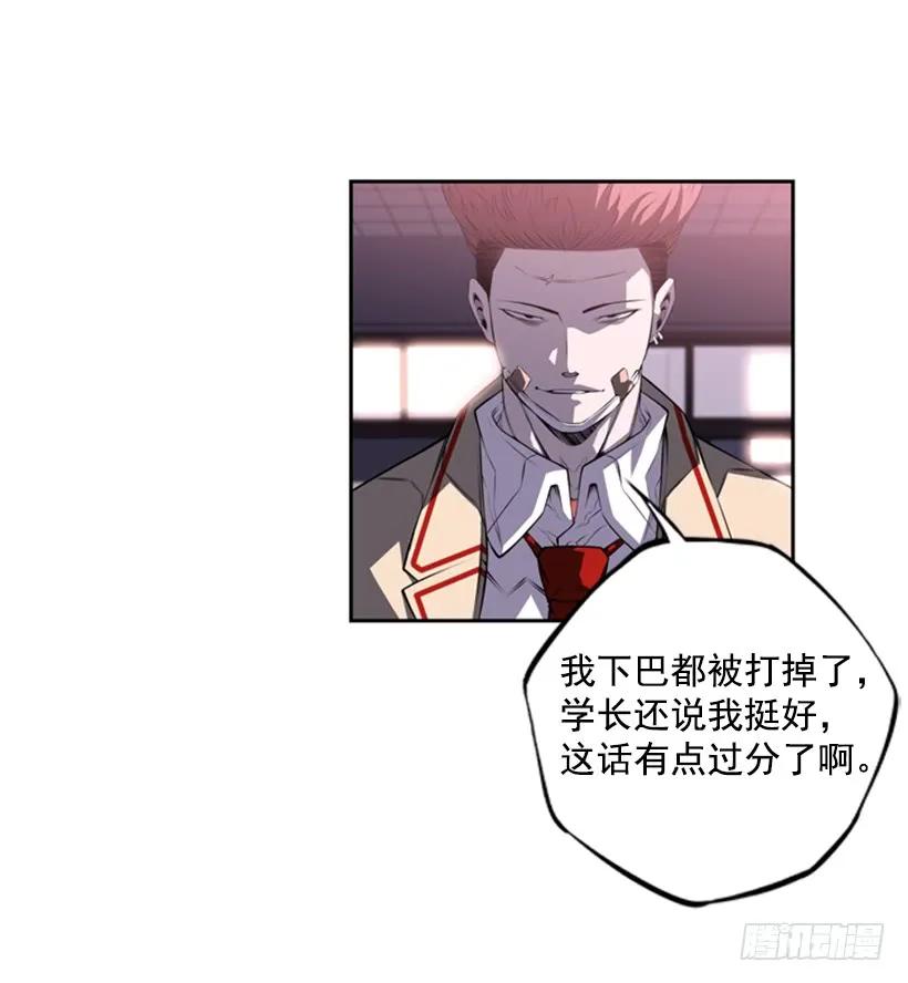 斗神养成实录韩漫全集-男子汉的眼神无删减无遮挡章节图片 
