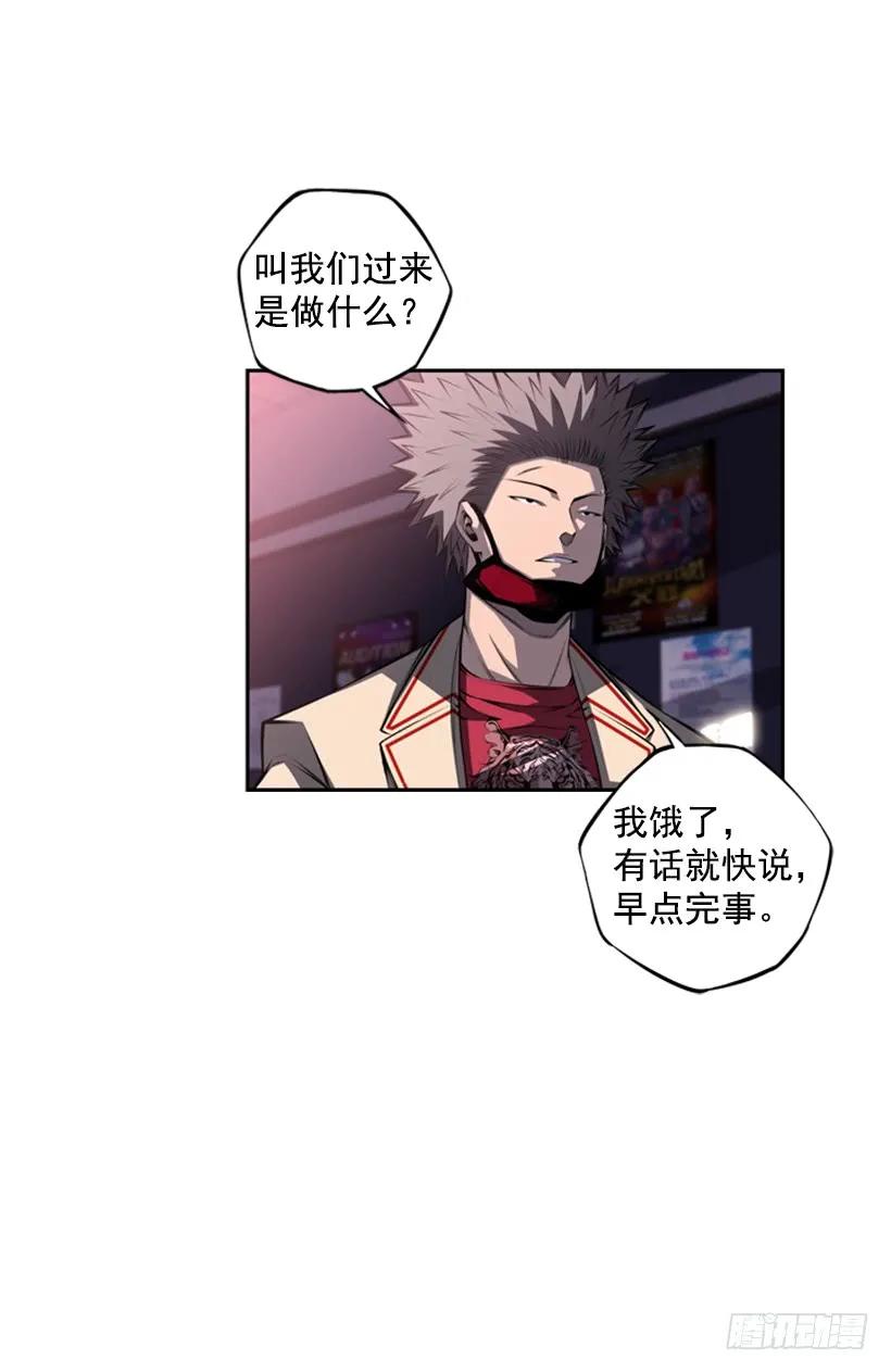 斗神养成实录韩漫全集-男子汉的眼神无删减无遮挡章节图片 