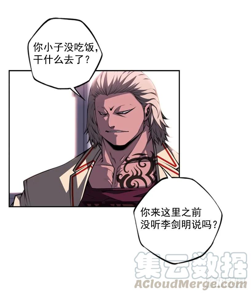 斗神养成实录韩漫全集-男子汉的眼神无删减无遮挡章节图片 