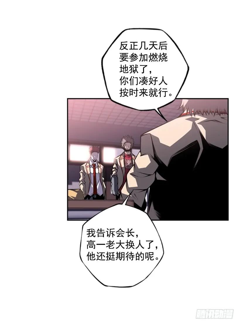斗神养成实录韩漫全集-男子汉的眼神无删减无遮挡章节图片 