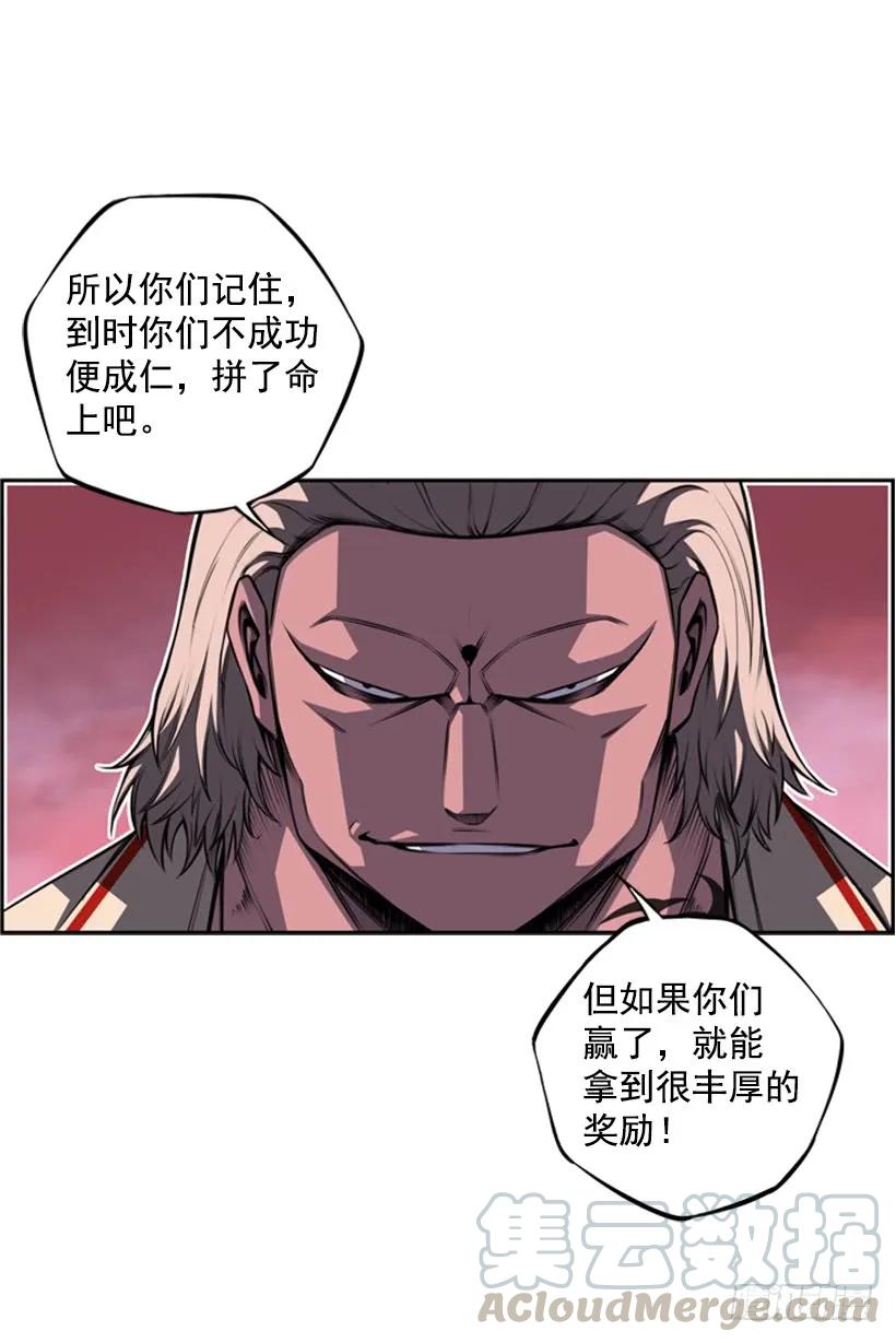 斗神养成实录韩漫全集-男子汉的眼神无删减无遮挡章节图片 