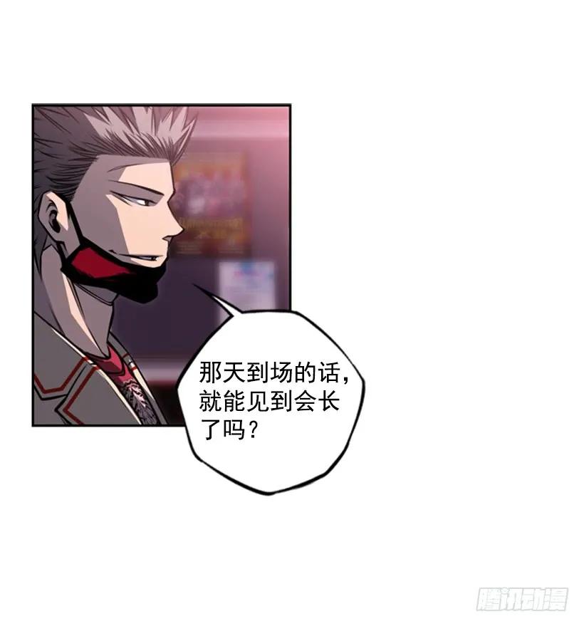 斗神养成实录韩漫全集-男子汉的眼神无删减无遮挡章节图片 