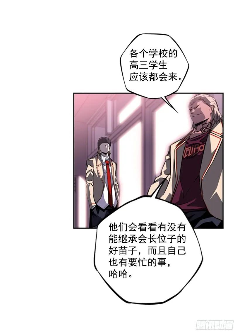 斗神养成实录韩漫全集-男子汉的眼神无删减无遮挡章节图片 
