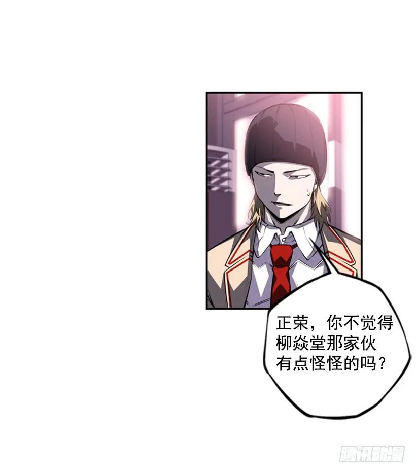 斗神养成实录韩漫全集-男子汉的眼神无删减无遮挡章节图片 