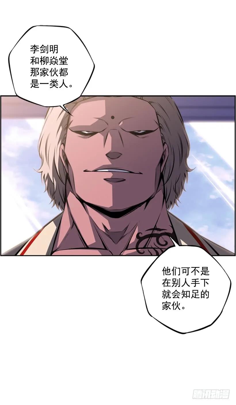 斗神养成实录韩漫全集-男子汉的眼神无删减无遮挡章节图片 