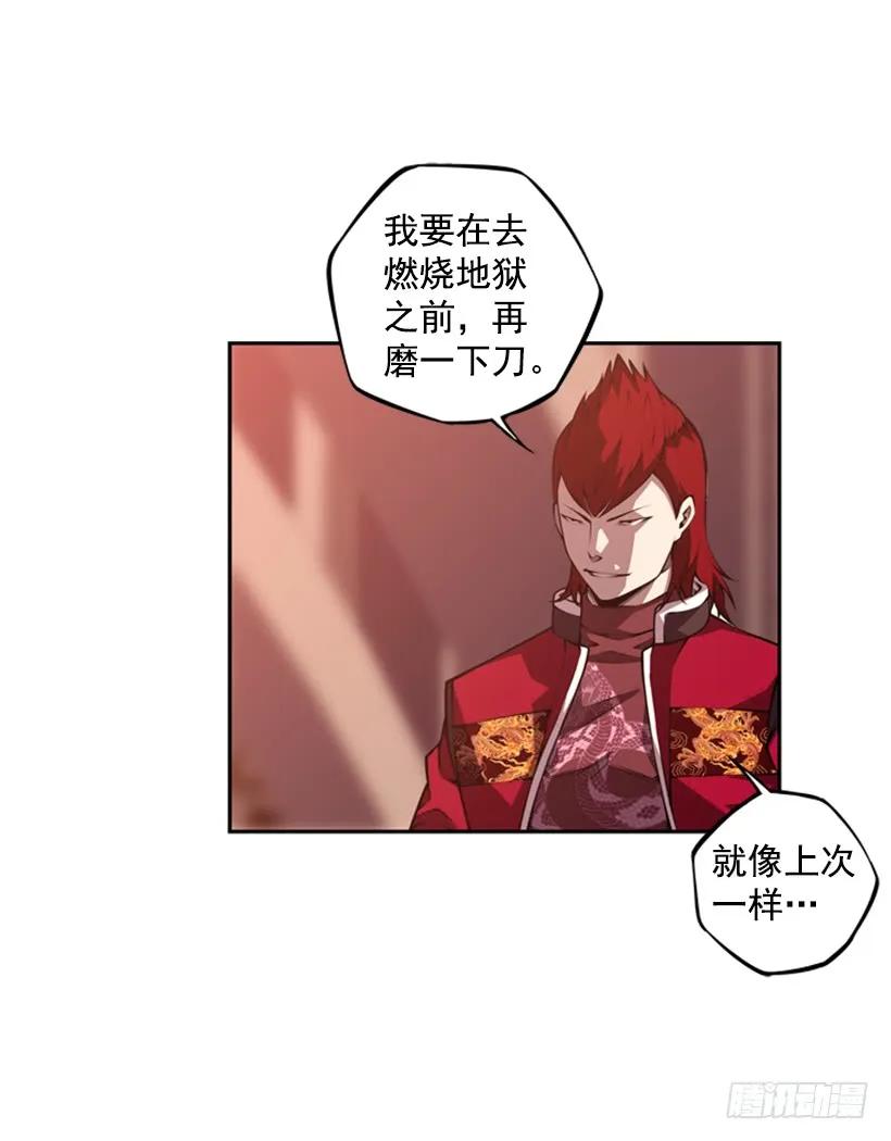 斗神养成实录韩漫全集-男子汉的眼神无删减无遮挡章节图片 