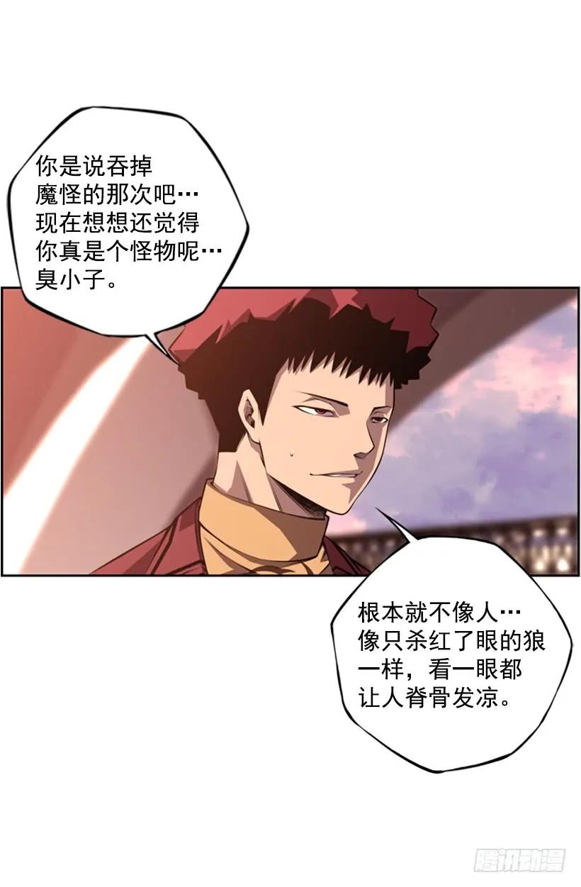 斗神养成实录韩漫全集-男子汉的眼神无删减无遮挡章节图片 