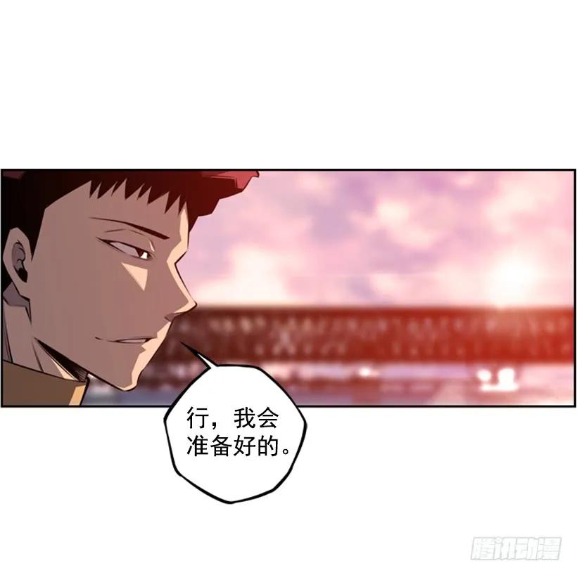 斗神养成实录韩漫全集-男子汉的眼神无删减无遮挡章节图片 