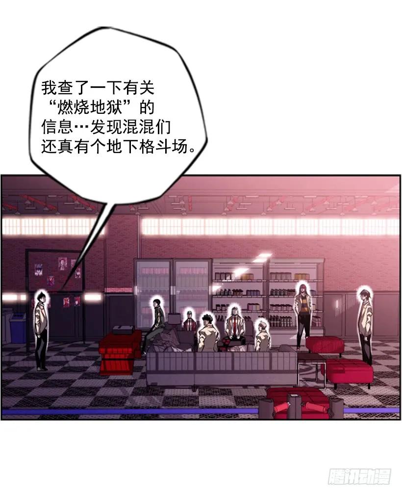 斗神养成实录韩漫全集-男子汉的眼神无删减无遮挡章节图片 