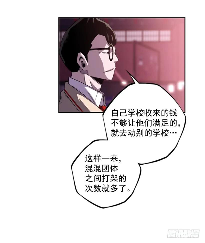 斗神养成实录韩漫全集-男子汉的眼神无删减无遮挡章节图片 