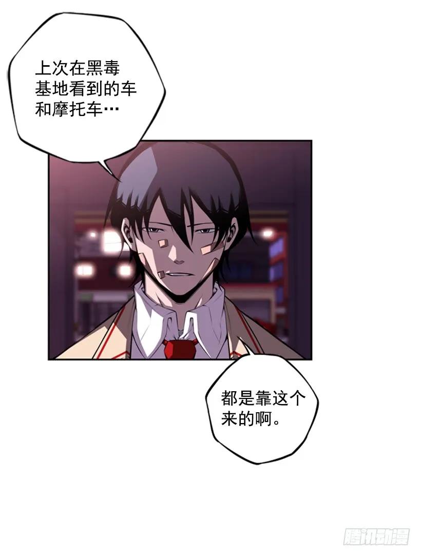 斗神养成实录韩漫全集-男子汉的眼神无删减无遮挡章节图片 