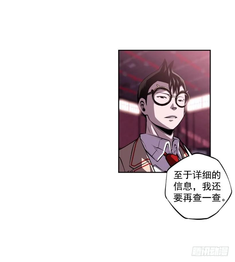 斗神养成实录韩漫全集-男子汉的眼神无删减无遮挡章节图片 