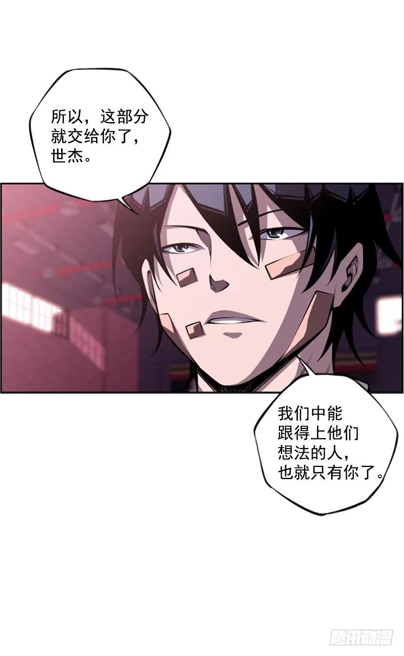 斗神养成实录韩漫全集-男子汉的眼神无删减无遮挡章节图片 