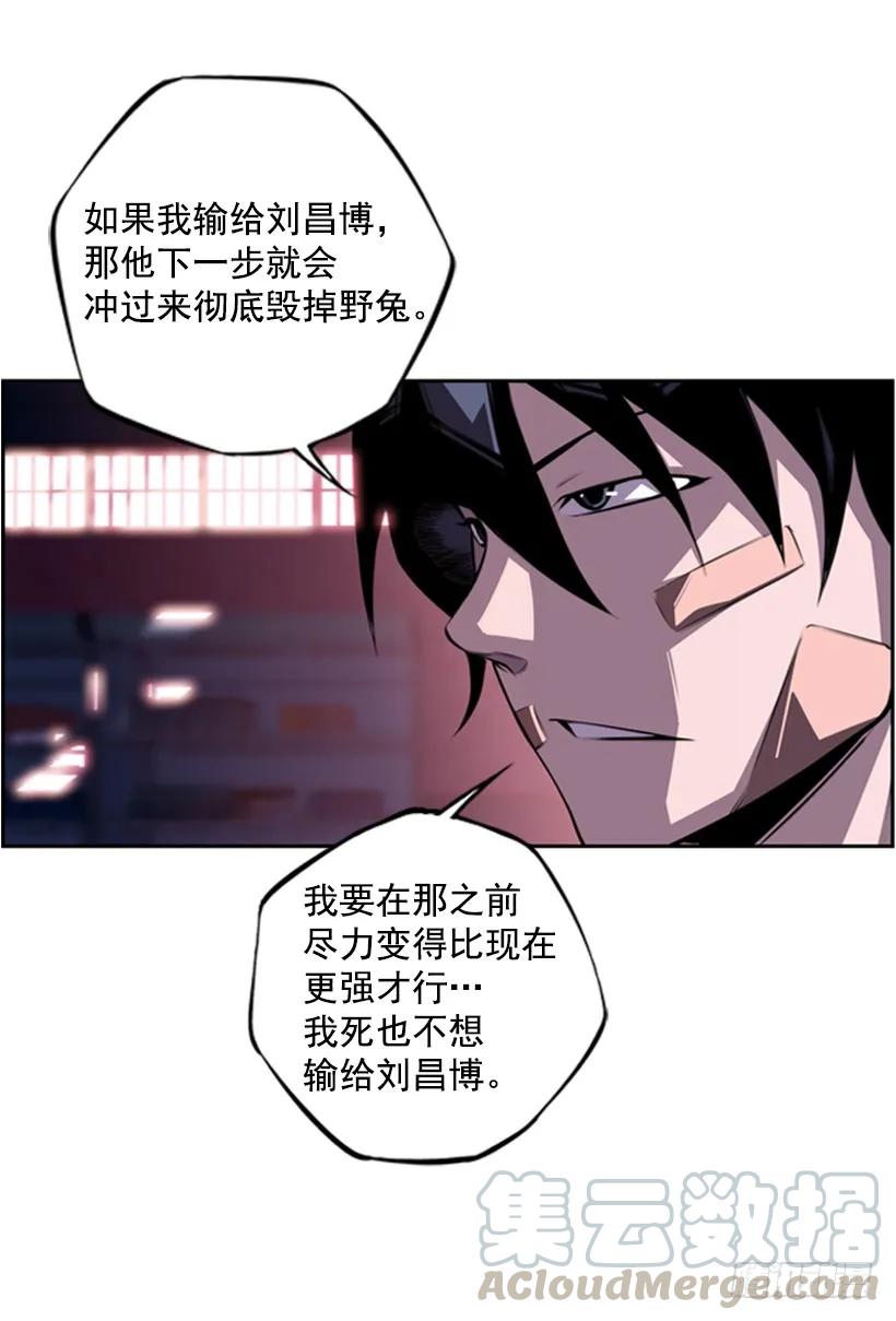 斗神养成实录韩漫全集-男子汉的眼神无删减无遮挡章节图片 
