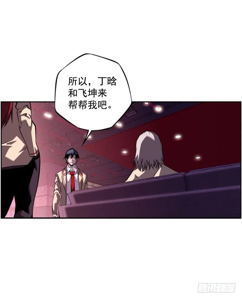斗神养成实录韩漫全集-男子汉的眼神无删减无遮挡章节图片 