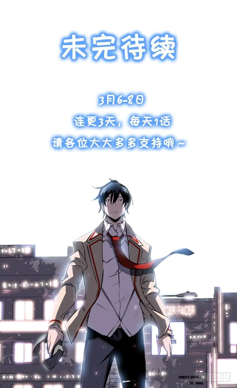 斗神养成实录韩漫全集-男子汉的眼神无删减无遮挡章节图片 