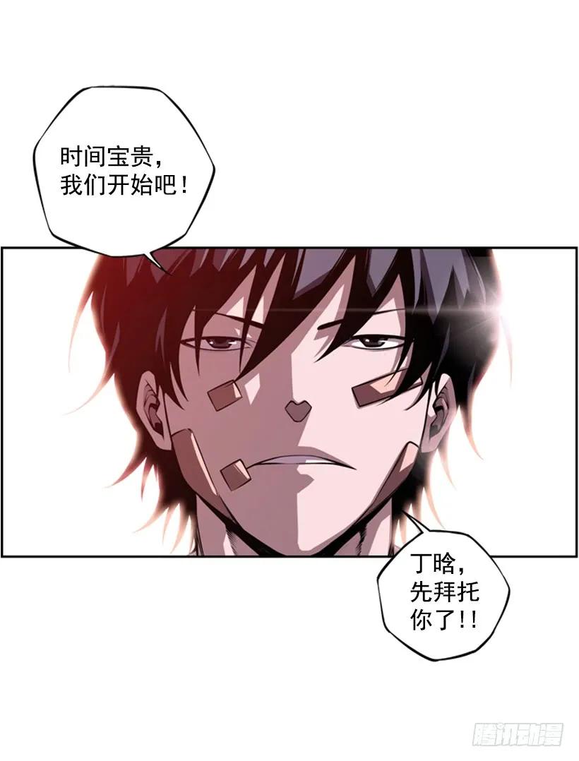 斗神养成实录韩漫全集-本能外露无删减无遮挡章节图片 