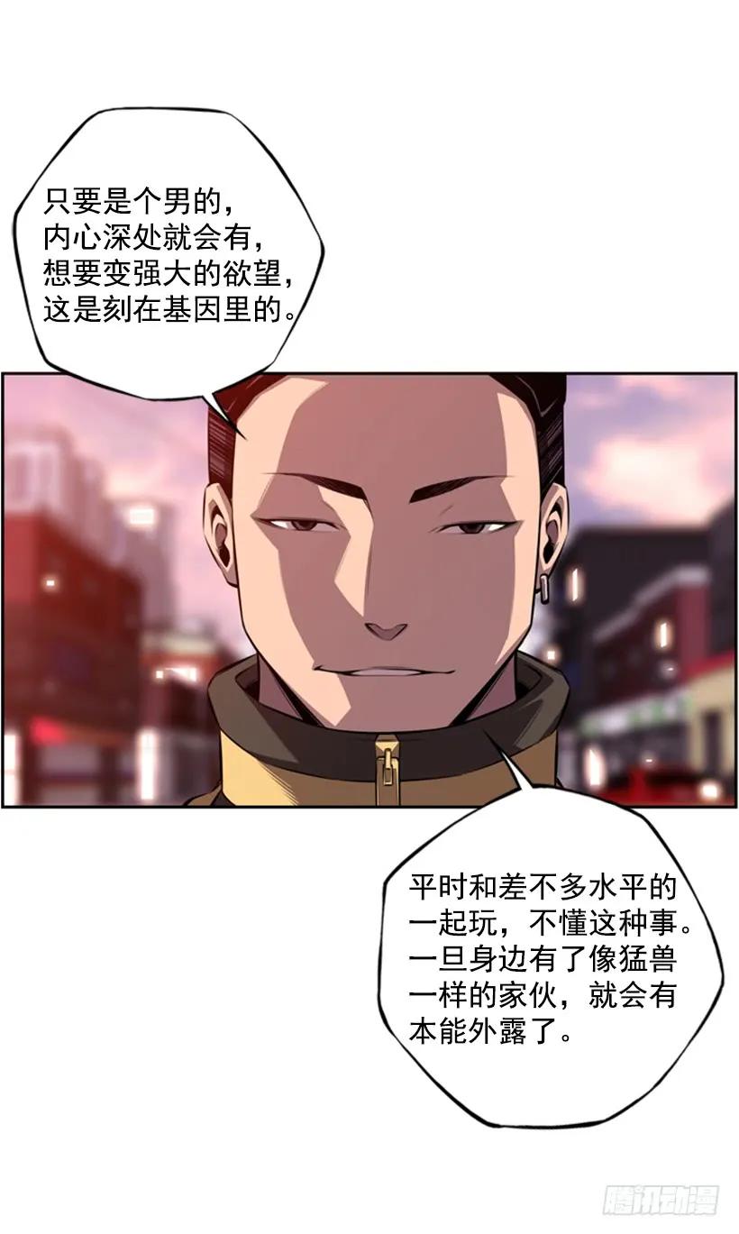 斗神养成实录韩漫全集-本能外露无删减无遮挡章节图片 