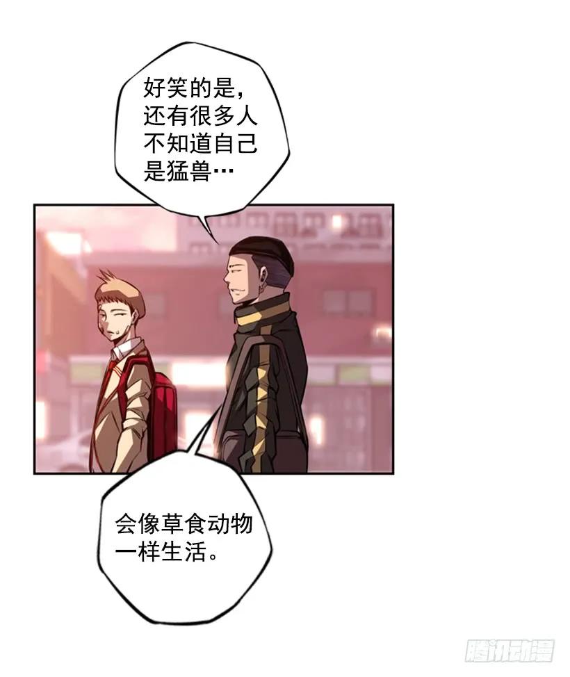 斗神养成实录韩漫全集-本能外露无删减无遮挡章节图片 