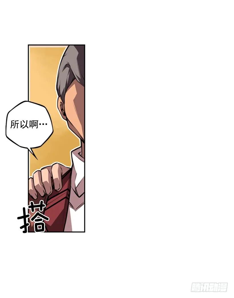 斗神养成实录韩漫全集-本能外露无删减无遮挡章节图片 